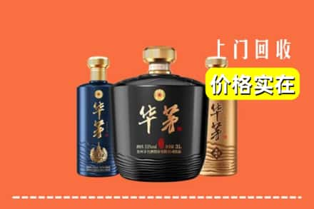 高价收购:蜀山区上门回收华茅酒