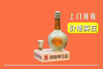 蜀山区回收四特酒