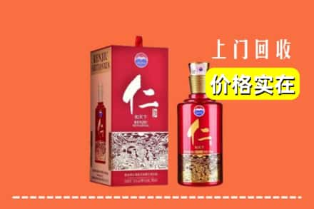 蜀山区回收仁酒